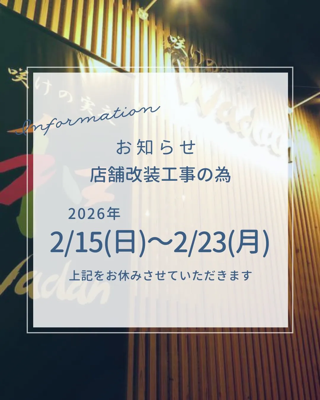 お知らせ🙇🏻♀️՞